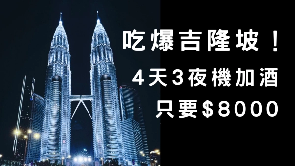 gina-travel-KualaLumpur